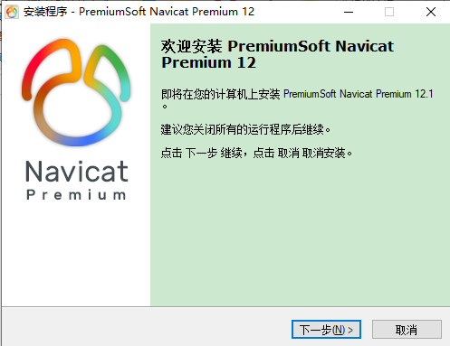 navicat破解版下载安装视频(navicat破解版怎么用)