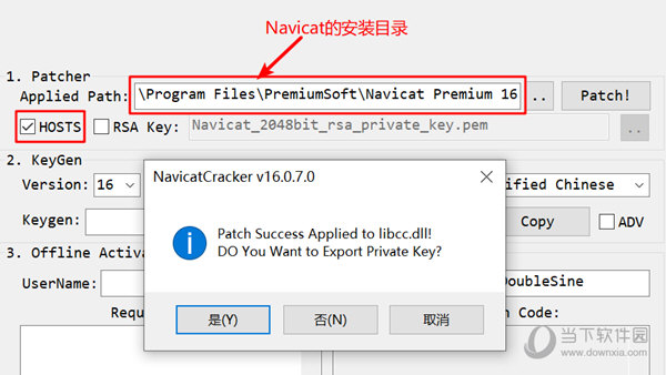 navicat16注册码教程(navicat16注册码激活)