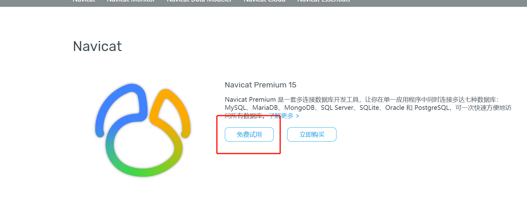 navicatpremium16下载破解版(navicat中文破解版下载)