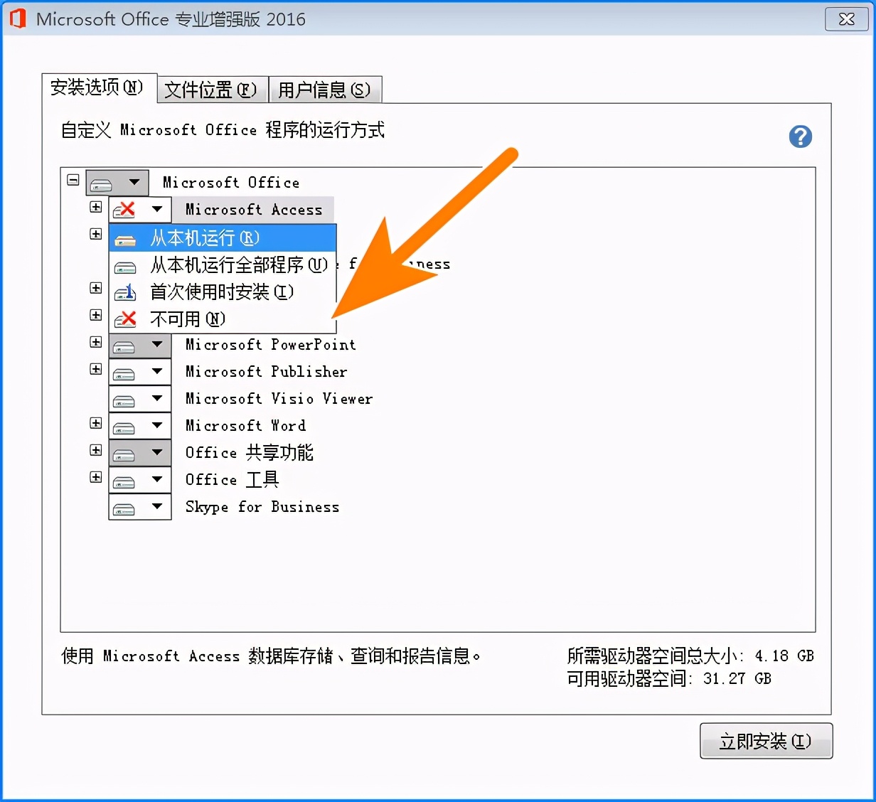 navicatpremium16中文破解版下载安装步骤的简单介绍