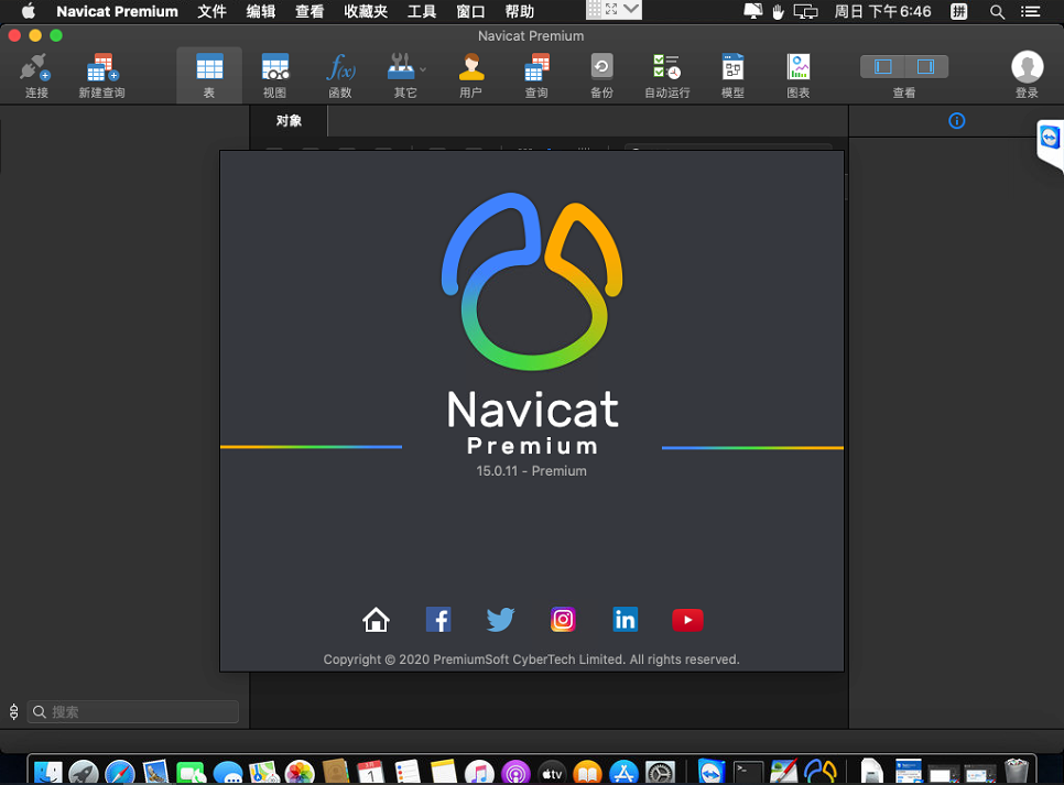 navicat破解mac版下载(navicat premium for mac 破解教程)
