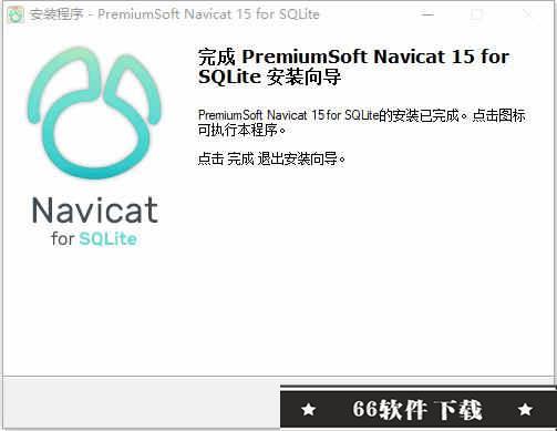 navicat破解安装包(navicat premium破解版安装教程)