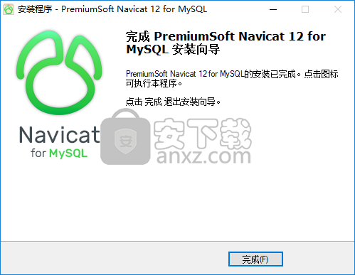navicatformysql安装官网(navicat的安装教程)