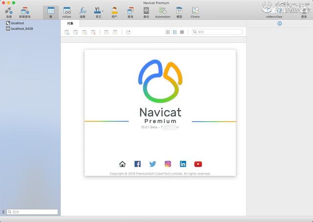 navicatpremium官网网址(navicat premium官网)