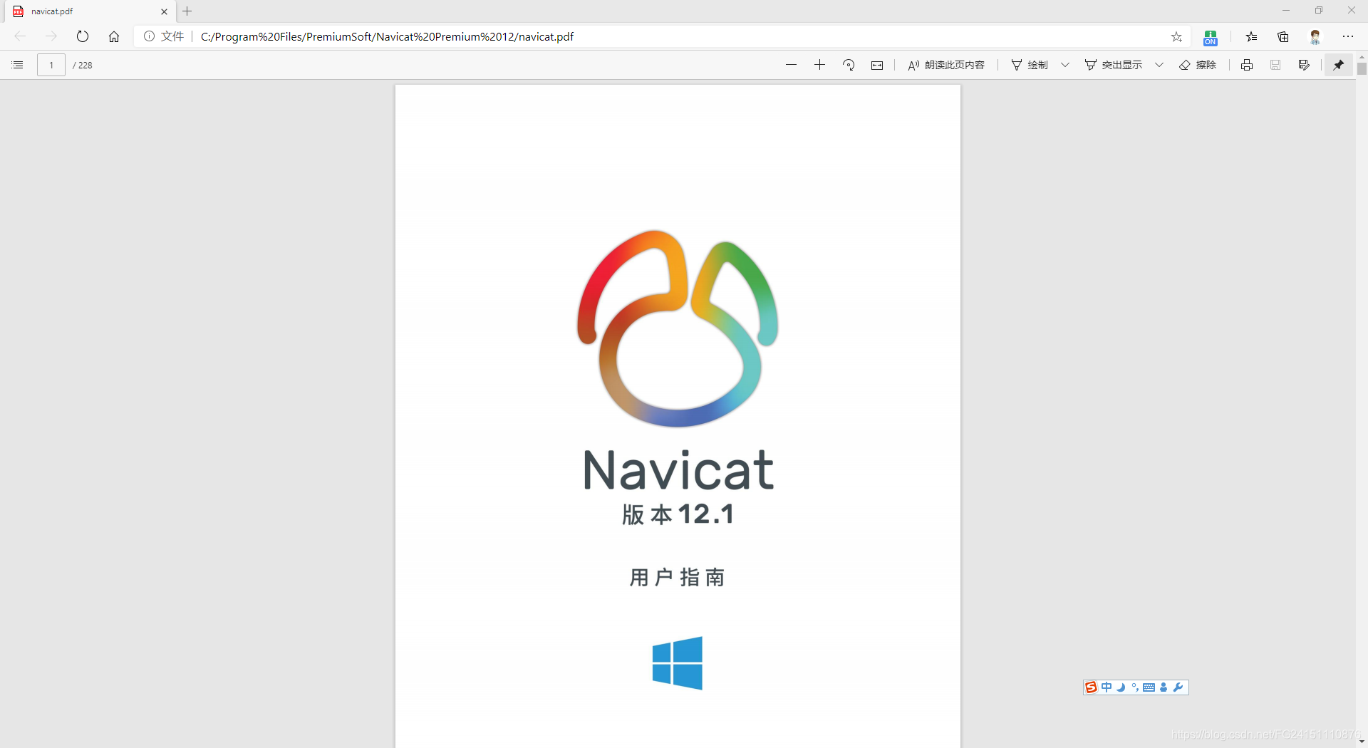 包含navicat16破解工具下载官网的词条