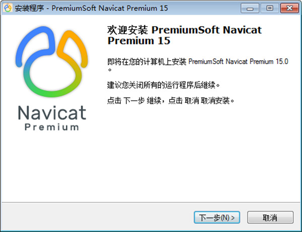 navicat官网下载安装(navicat premium下载)