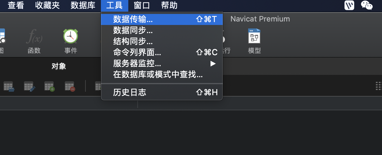 navicat下载安装破解教程详细版(navicat premium破解版下载)