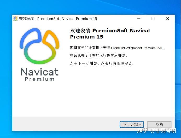 navicat15下载(navicat15下载官网)