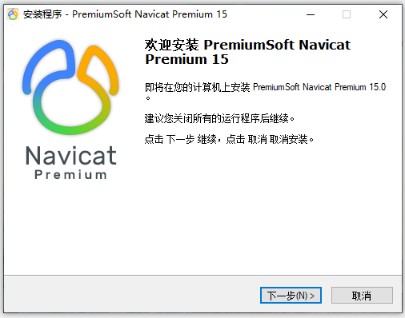 navicat15下载地址(navicat15下载安装)