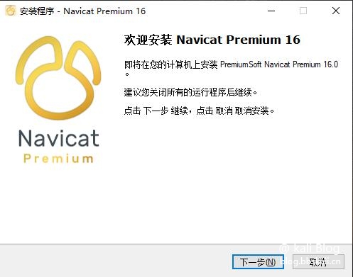 navicat破解版安装教程下载(navicat的破解版下载安装)
