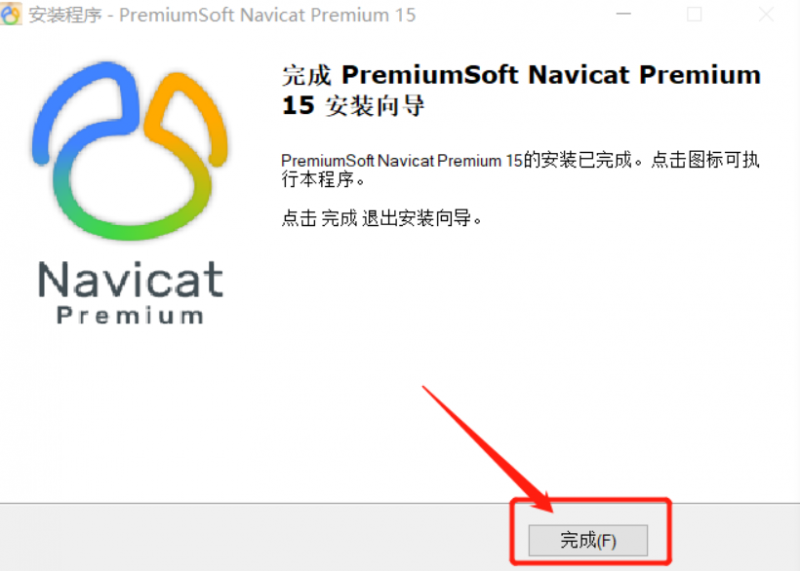 navicat15免安装破解版(navicat15永久激活码密钥)