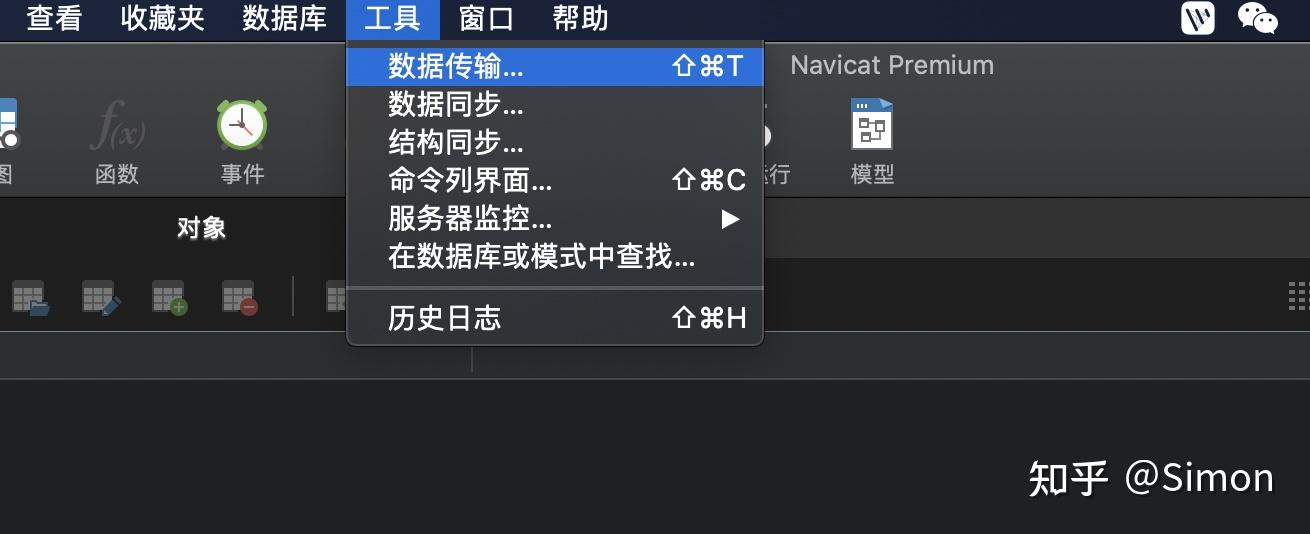 navicat破解安装教程详解(navicat premium 破解教程)