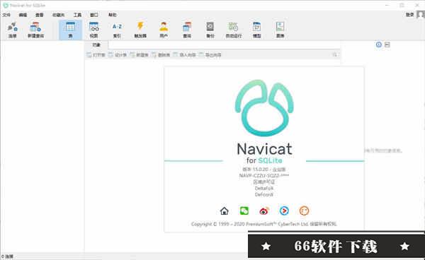 navicat破解版安装包下载(navicat破解版下载安装教程)