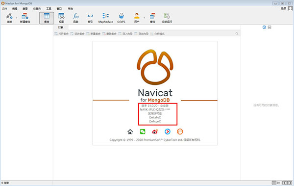 navicat破解版下载和安装教程(navicat安装及破解)