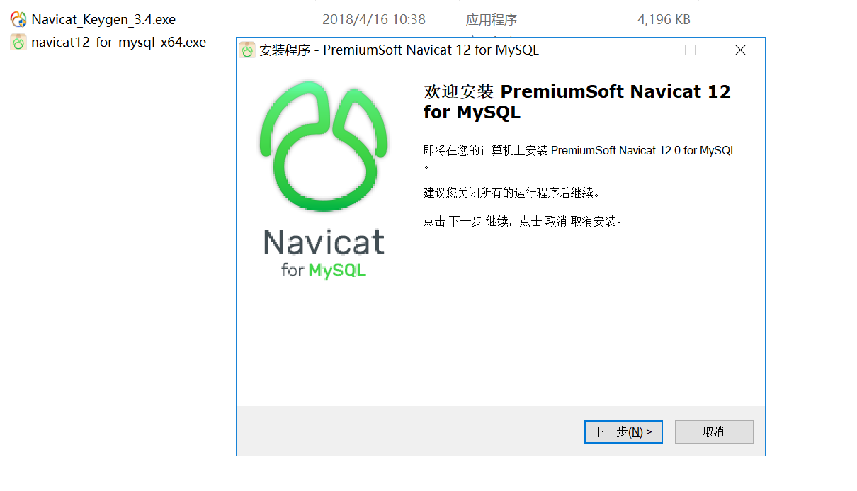 navicat16formysql破解工具的简单介绍