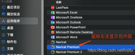 navicatpremium官网网址(premiumsoft navicat premium)
