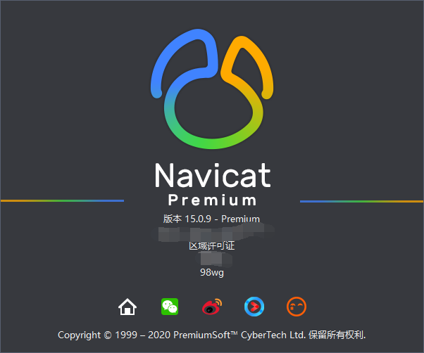 关于navicat15破解版中文版的信息