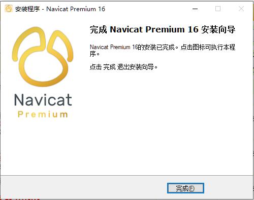 navicat破解版安装教程视频(navicat premium安装与破解)