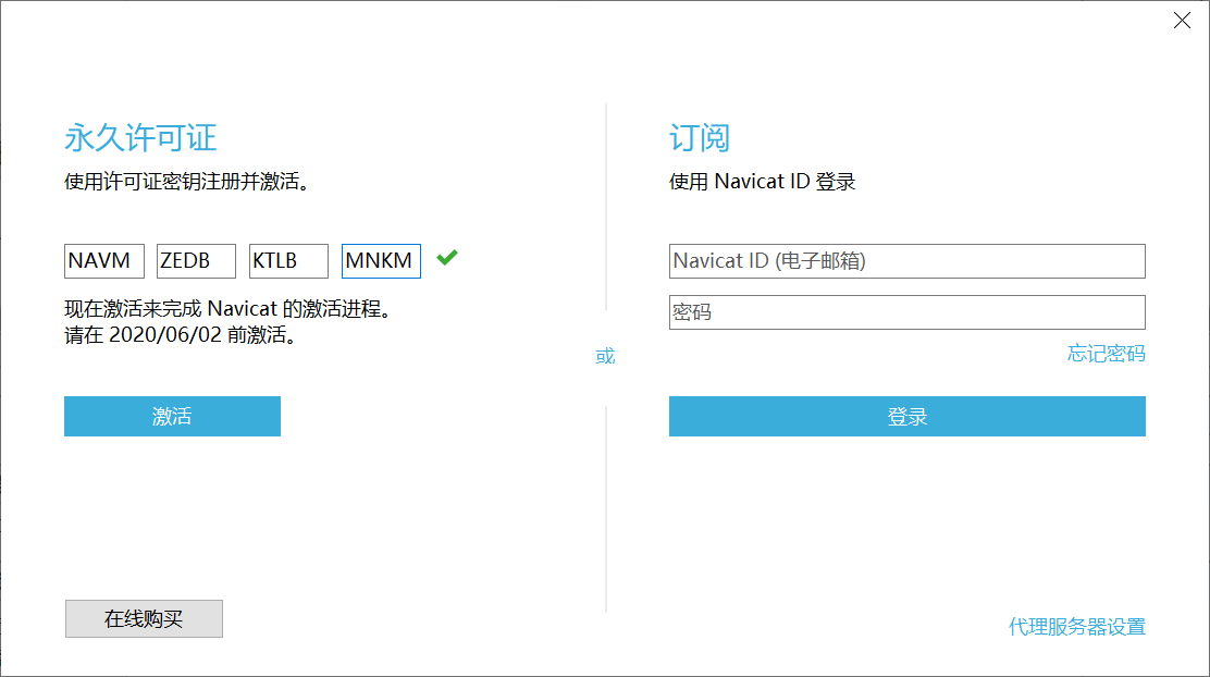 关于navicatpremium15注册码大全的信息