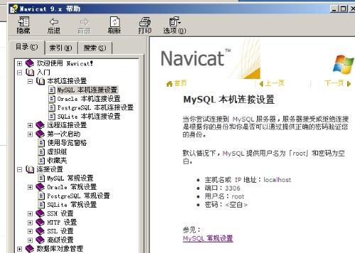navicat15formysql怎么连接数据库的简单介绍