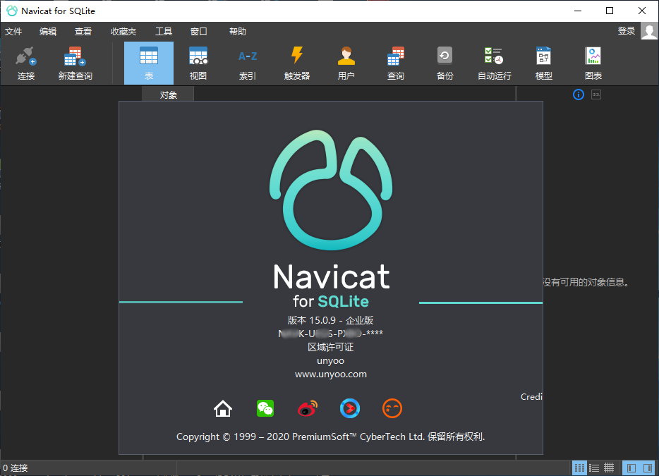 navicat15注册码生成器的简单介绍
