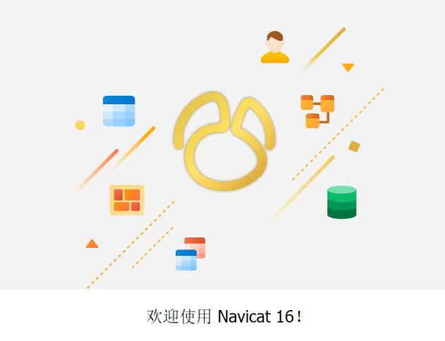 navicatpremium破解版linux(navicat premium破解版)