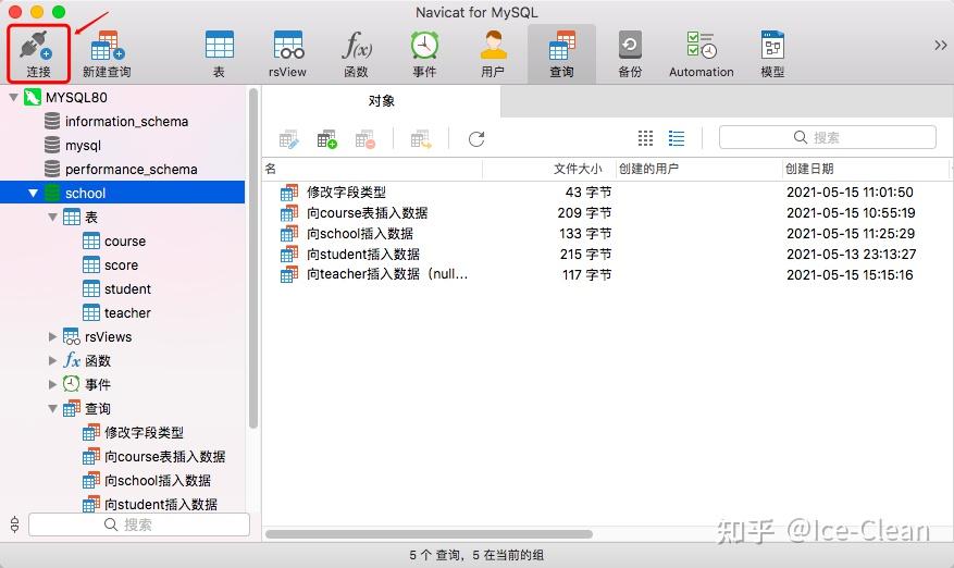 navicatformysql破解版mac(navicat premium for mac 破解教程)