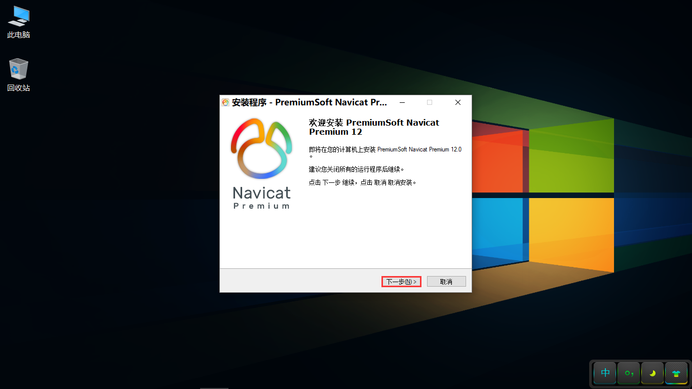 navicatformysql注册码激活(navicat premium注册和激活码)