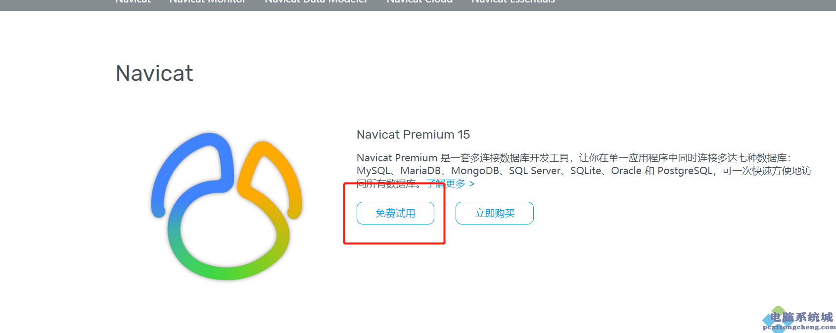 navicat破解教程pdf(navicat premium 破解教程)