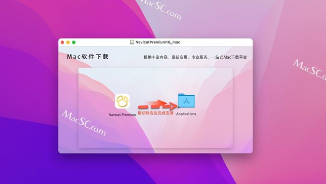 navicatpremium破解版安装教程(navicat premium破解版下载)