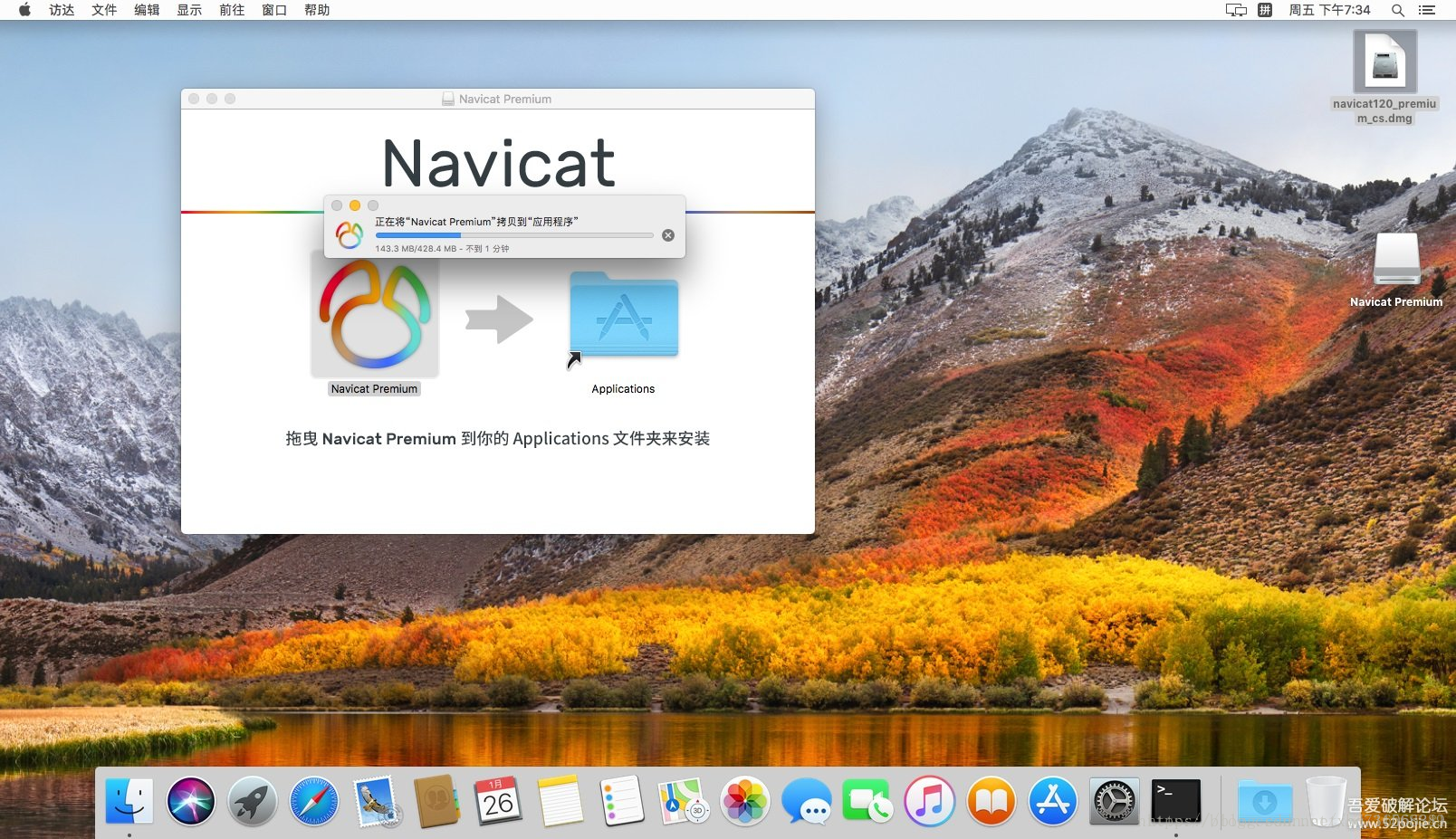 navicatpremium破解版mac(navicat最新版本破解)
