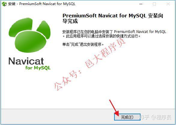 navicat下载安装破解教程免费版(navicate破解版安装)
