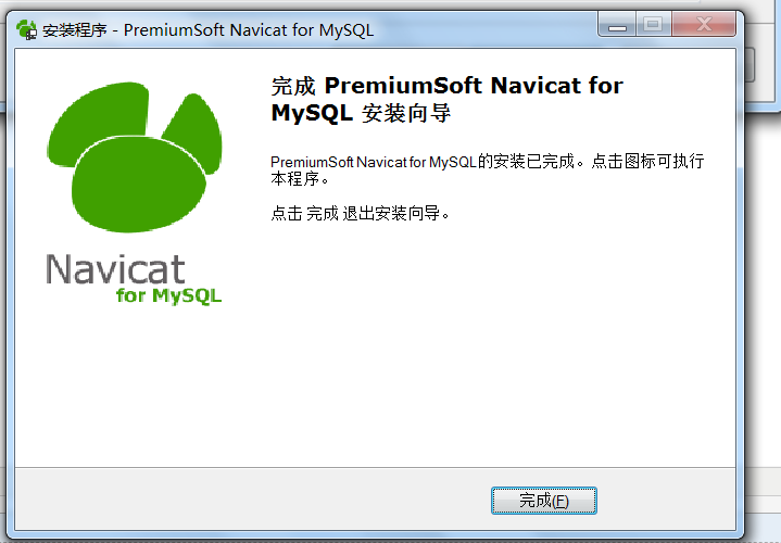 navicat下载安装破解教程简单版(navicat破解安装步骤)