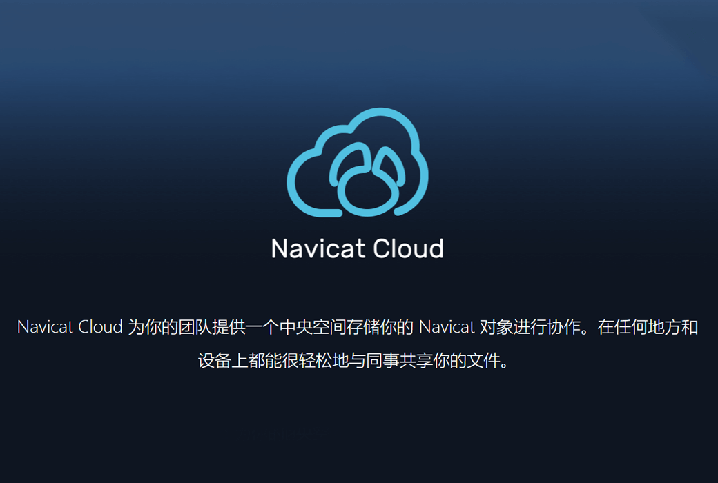 navicat破解版macos(Navicat破解版zip怎么办)