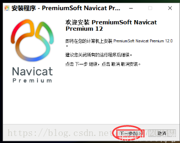 navicat16注册机下载教程