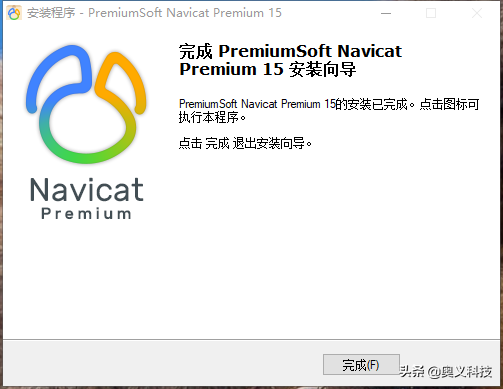 navicat16下载安装教程破解版