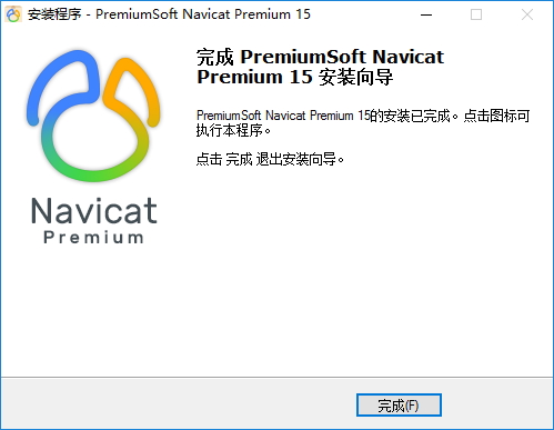 navicat16无限重置试用期脚本