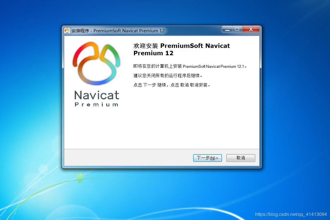 navicat破解版下载安装破解工具