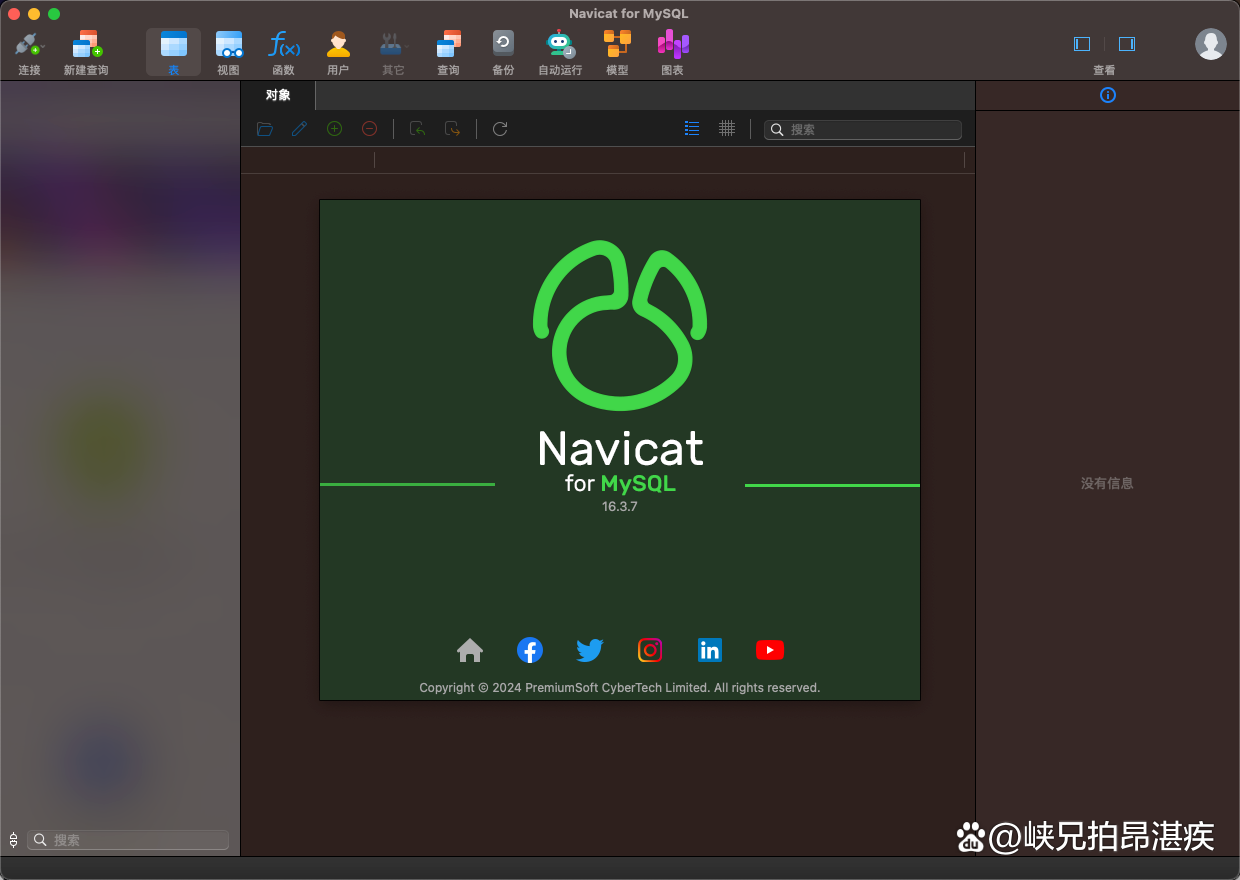 navicatformysqlmac版_navicatformysql官网