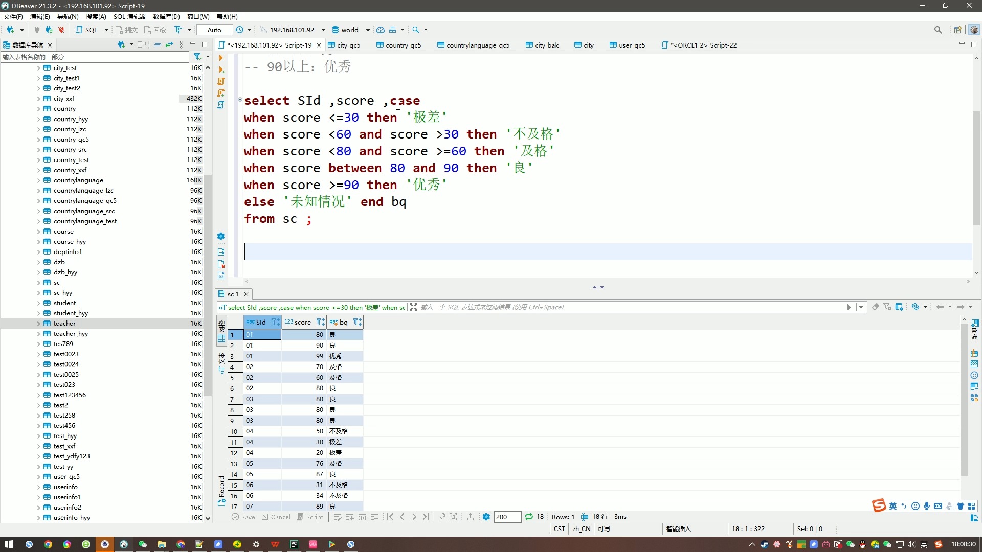 sqlcase_sqlcasewehn速度优化